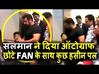 Salman के छोटे FAN को मिला उसका Autograph | Salman के CUTE पल