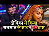 Deepika के संग Salman करेंगे घूमर । सलमान के शो पर