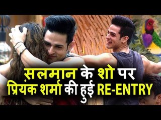 Salman के शो पर Priyank Sharma की हुई RE-ENTRY।Housemates हुए खुश
