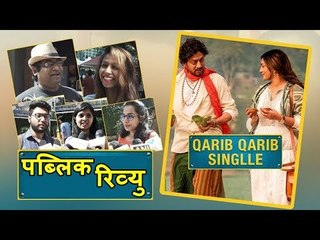 Qarib Qarib Singlle का PUBLIC रिव्यु  | Irrfan Khan | Parvathy