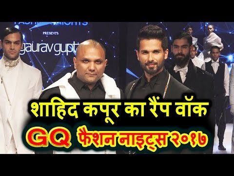 Shahid Kapoor ने किया GQ Fashion Nights पर Ramp Walk | Van Heusen+GQ Fashion Nights 2017
