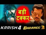 Dabangg 3 Vs Krrish 4 | Hrithik Roshan करेंगे Salman Khan को CHALLENGES