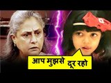 SHOCKING! Aishwarya Rai की बेटी Aaradhya को नहीं पसंद दादी Jaya Bachchan