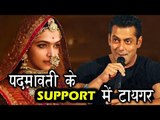 Salman Khan ने दिया Sanjay Leela Bhansali का साथ । Padmavati