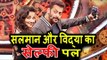 Salman Khan ने Vidya Balan के साथ निकाली SELFIE | Salman के शो पर