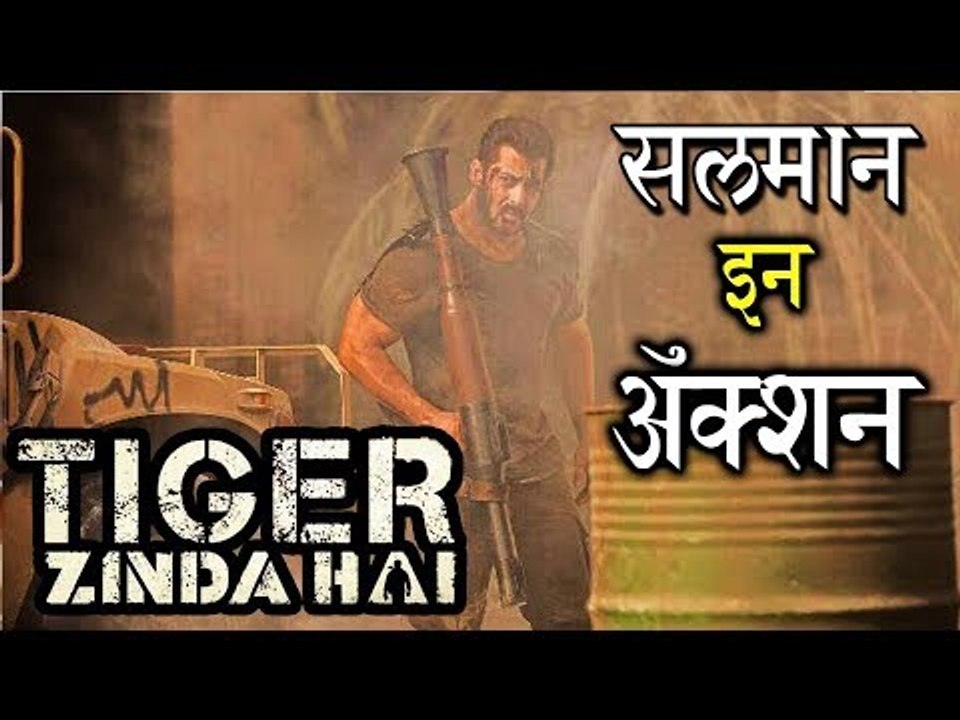 Tiger Zinda Hai में Salman Khan का नया Action Scene | Katrina Kaif | Ali Abbas Zafar
