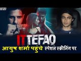 Salman के जीजा Aayush Sharma पोहचे Ittefaq की स्पेशल स्क्रीनिंग पर