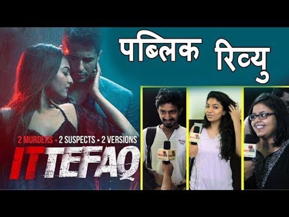 ITTEFAQ मूवी का PUBLIC रिव्यु | First Day First Show | Sidharth Malhotra, Sonakshi Sinha, Akshaye