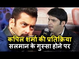 Kapil Sharma का STRONG रिएक्शन Salman Khan क्यों है उनसे गुस्सा