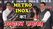 Amitabh Bachchan ने किया Metro Inox का Devendra Fadnavis, Subhash Ghai के साथ उद्घाटन