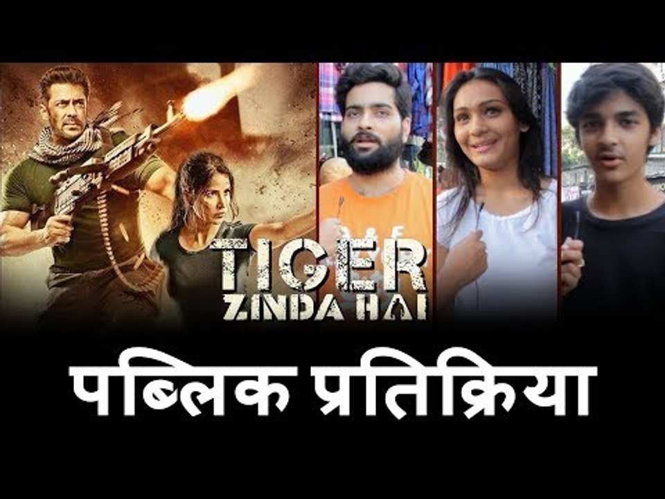 Tiger Zinda Hai  का ACTION पोस्टर से FANS हुए उत्शुक | Salman Khan | Katrina Kaif