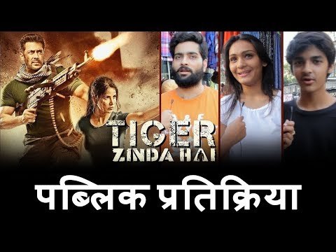 Tiger Zinda Hai का ACTION पोस्टर से FANS हुए उत्शुक | Salman Khan | Katrina Kaif