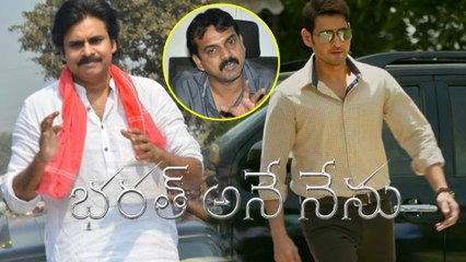 "Bharath Ane Nenu" పవన్ కళ్యాణ్ అయితే  ???