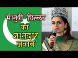 Manushi Chillar का शानदार जवाब Pakistan के Miss World कमेंट पर 2017