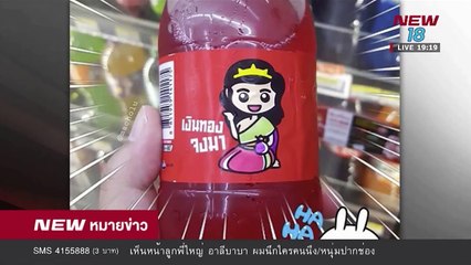 นิวหมายข่าว l ช่วงที่ 3 l 24 เม ย 61 l NEW18