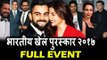 Indian Sports अवार्ड्स 2017 | Full Event | Virat Kohli, Anushka, Sania Mirza, Aamir Khan
