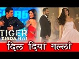 Dil Diyan Gallan गाना होगा Salman Khan के शो पर लॉन्च  - Tiger Zinda Hai