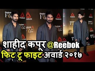 Padmavati Star Shahid Kapoor पोहचे Reebok Fit To Fight अवार्ड्स 2017