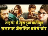 Tiger Zinda Hai ट्रेलर से खुश हुई Bollywood Actress | Salman और Jacqueline RACE 3 में बनेगे चोर