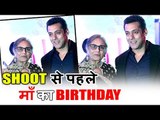 Salman Khan ने Shoot से पहले मनाया माँ का जन्मदिन