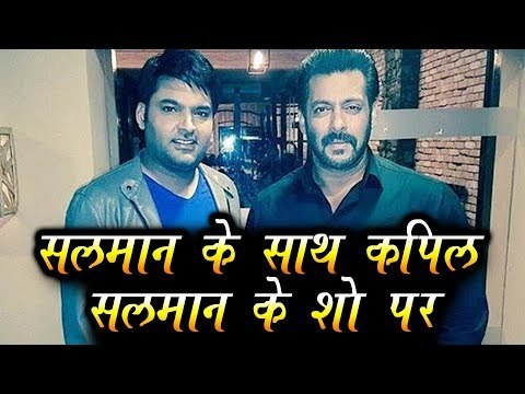 Salman Khan ने खींची Kapil Sharma के साथ प्यारी सी तश्वीर । Salman के शो पर