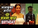 H0T Malaika Arora पोह्ची Salman की माँ Salma Khan के जन्मदिन पर