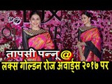 Taapsee Pannu पोह्ची Lux Golden Rose Awards 2017 पर