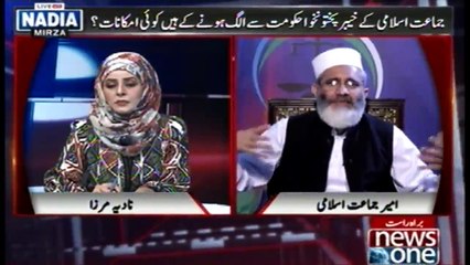 Siraj ul Haq Telling Why He Cheat With PTI