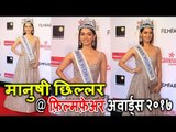 Miss World 2017 Manushi Chhillar पोह्ची Filmfare Glamour and Style Awards 2017 पर