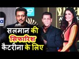 Salman Khan ने Katrina Kaif जताया फिर से प्यार , करवाएंगे बड़े Brand का Endorsements