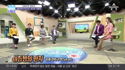 남북 병사의 우정을 담은 영화 '공동경비구역JSA', 전 북한군 장교의 감상은?
