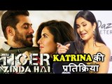 Salman Khan के Tiger Zinda Hai पर Katrina Kaif की प्रतिक्रिया