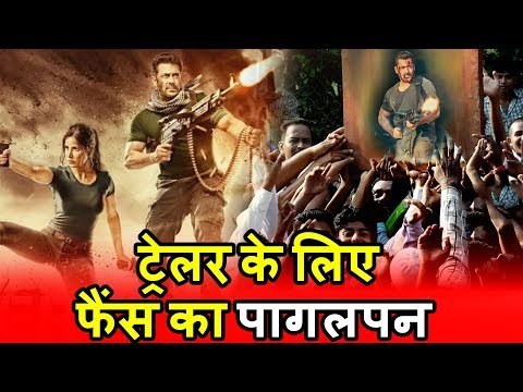 Salman के FAN हुए पागल Tiger Zinda Hai ट्रेलर का है इंतज़ार ।Salman। Katrina