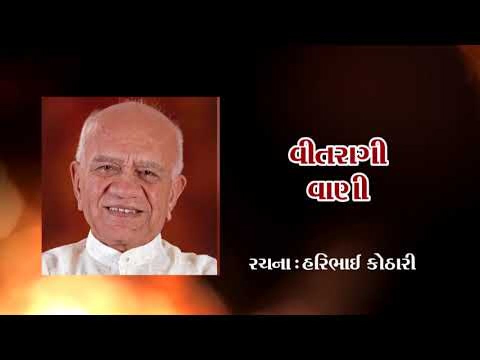 Haribhai Kothari"s Devotional Songs on Jainism(2).....
