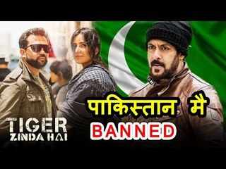 Salman की Tiger Zinda Hai को किया पाकिस्तान में BANNED । Katrina Kaif