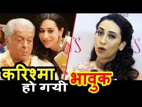 Karishma Kapoor हुई EMOTIONAL Shashi Kapoor के निधन को लेकर