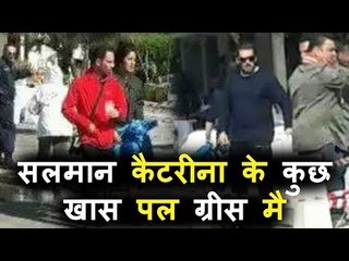 Salman Khan और Katrina Kaif के ग्रीस के मोसम में कुछ हसीन यादे । Tiger Zinda Hai