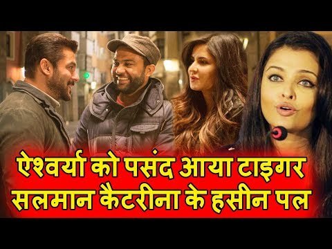 Salman और Katrina के हसीन पल।Ali Abbas Zafar ,Aishwarya ने की Tiger Zinda Hai के लुक की तारीफ