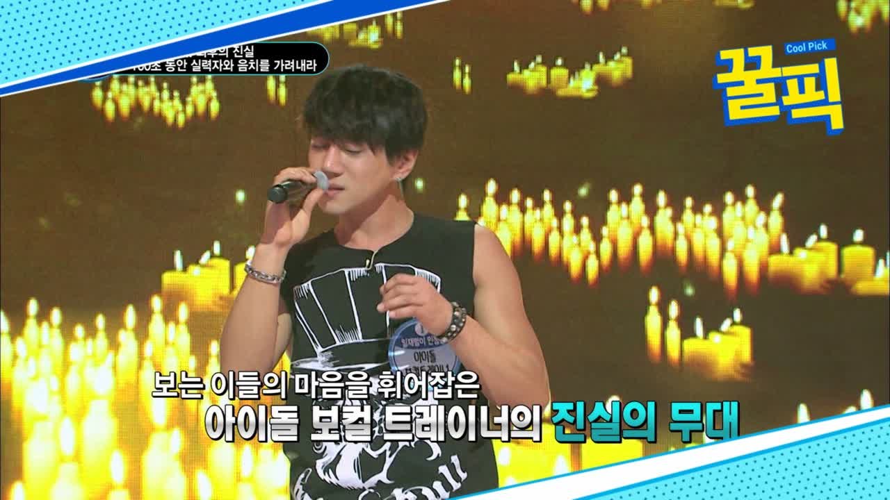 ′컴백′ 황치열, 과거 임재범이 인정한 보컬 트레이너 시절!