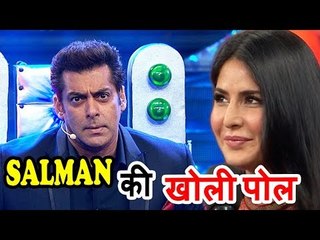 Katrina ने Salman की खोली पोल