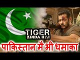 Salman के Tiger Zinda Hai ट्रेलर ने मचाया Pakistan में धमाका । बनी BLOCKBUSTER HIT