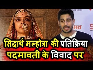 Sidharth Malhotra की प्रतिक्रिया Padmavati के कंट्रोवर्सी पर