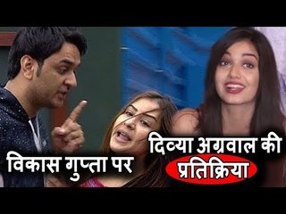 Скачать видео: Priyank Sharma की Girlfriend Divya Agarwal की प्रतिक्रिया Vikas Gupta को लेकर