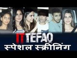 Ittefaq मूवी की Special स्क्रीनिंग | Deepika Padukone, Katrina Kaif, Suhana Khan, Sidharth Malhotra