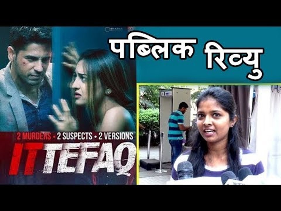 FANS Ittefaq का Suspense नहीं करेंगे Reveled। Honest Public Review।Sidharth Malhotr