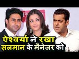 Aishwarya Rai ने किया Salman के Ex-Manager को Hire पति Abhishek Bachchan के करियर को बचाने के लिए