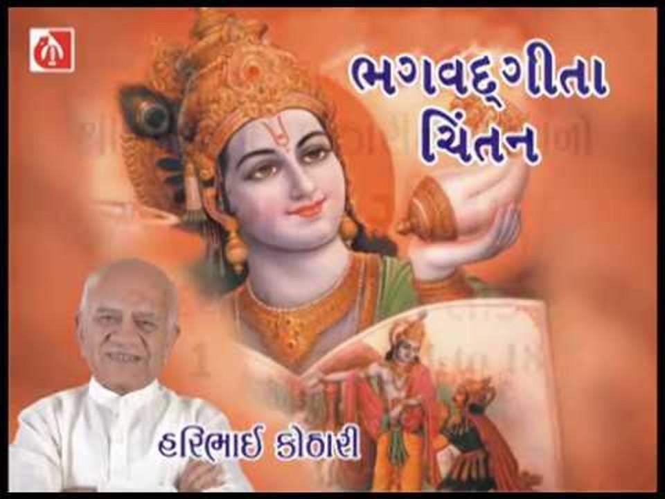 Shrimad Bhagavad Gita | Hari Bhai Kothari | Adhyay 1 Shlok 11 to 18