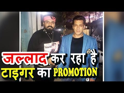 Salman के जल्लाद Chintan ने किया Tiger Zinda Hai मूवी को प्रमोट T-shirt पहनकर प्रमोट