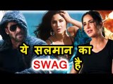 katrina kaif ने कहा  हवा को रोक सकते है Salman Khan