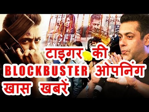 हाउसफुल हुई Tiger Zinda Hai | पहले ही दिन टाइगर ने बना दिया रिकॉर्ड | सलमान ने बताई Stardom की Power